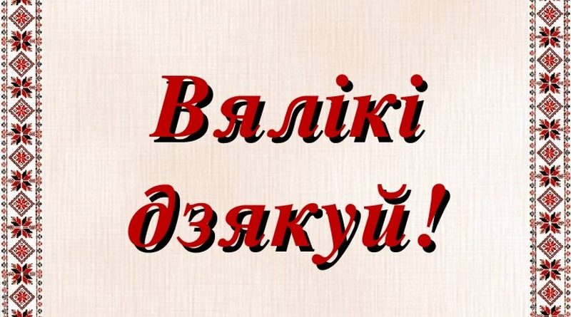 УК "Карэліцкі раённы краязнаўчы музей"