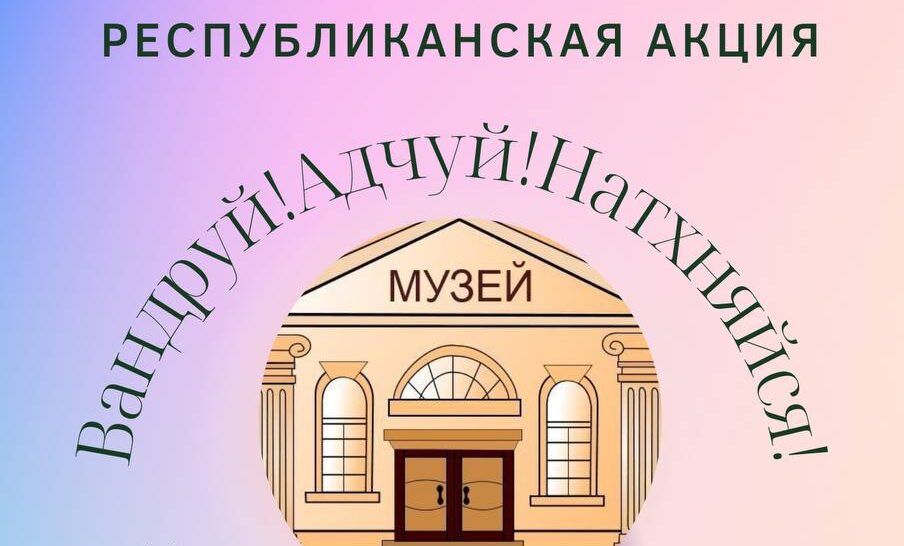 УК "Карэліцкі раённы краязнаўчы музей"