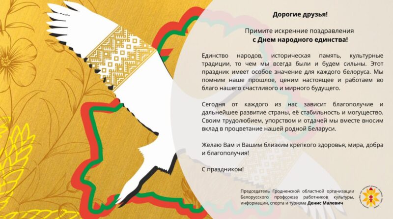 УК "Карэліцкі раённы краязнаўчы музей"