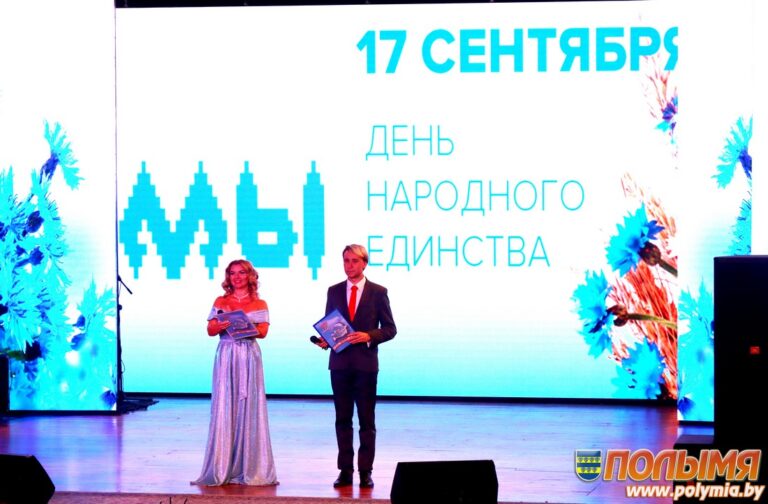 День-народного-единства_85-летие_Западная-Беларусь_БССР00013-768x504
