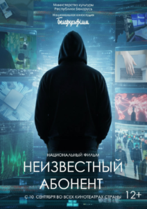 ИТОГ НЕИЗВЕСТНЫЙ АБОНЕНТ (1)