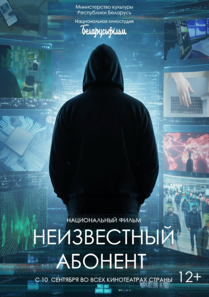 ИТОГ НЕИЗВЕСТНЫЙ АБОНЕНТ (1)