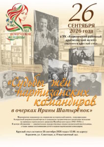 изображение_viber_2026-09-11_11-34-55-160